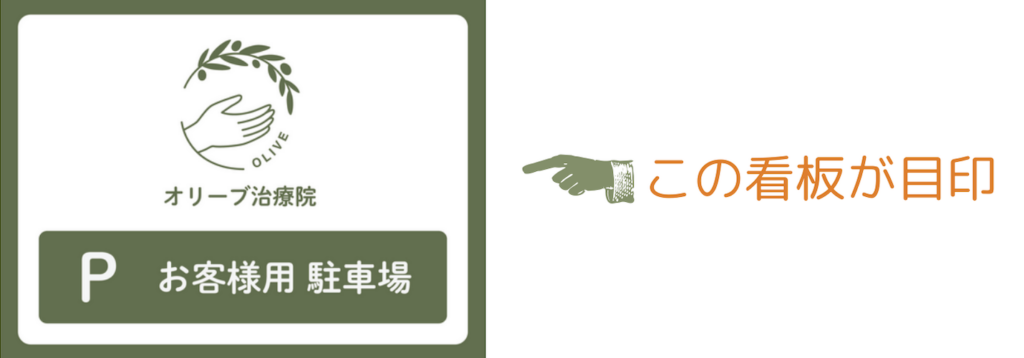 駐車場案内の写真