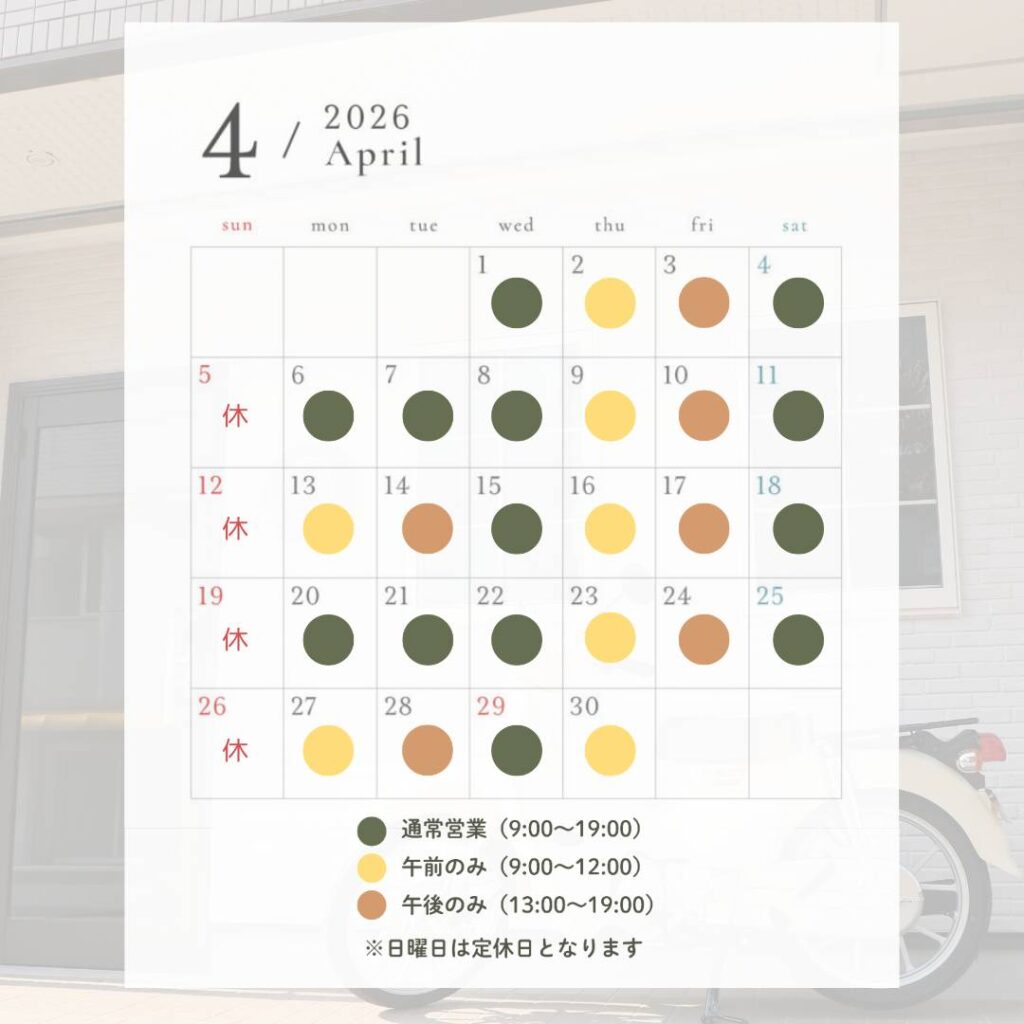 ４月の営業日カレンダー