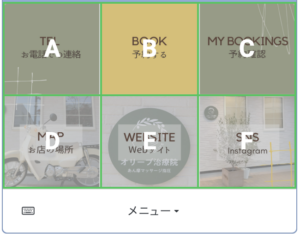 公式LINEリッチメニュー